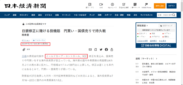 Click to Enlarge

Name: Nikkei report 27thwww.nikkei.com.png
Size: 56 KB